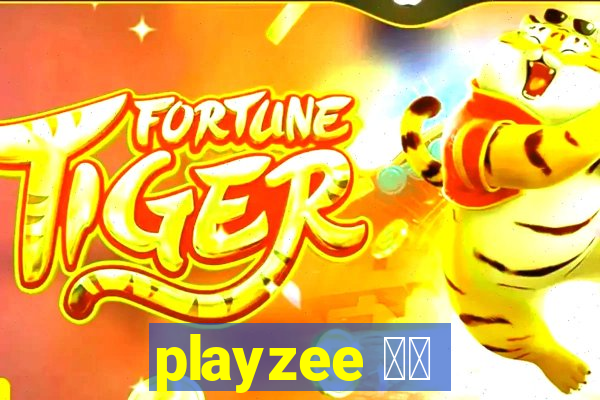 playzee 软件